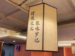 -聚味罗记大排檔·烧烤·鲜鱼杂·甲鱼煲(科学馆店)