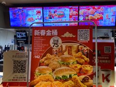 -肯德基(鲁迅路店)