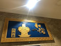 -和院老火锅铜锅烧烤海鲜(朱雀大街店)
