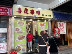 -喜莲咖啡