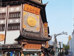 -豫园