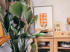 -HAVE A ROOM·有间质果(总店)