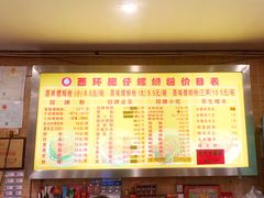 菜单-西环肥仔螺蛳粉(总店)