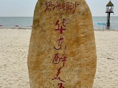 -碧海银沙景区