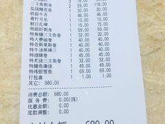 账单-东京屋(武定路店)