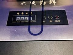 -大成海鲜烧烤·小龙虾(七宝店)