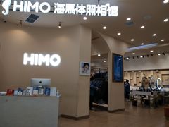 -海马体照相馆(成都来福士广场店)