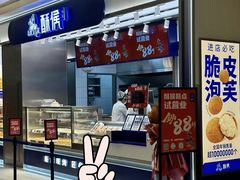 -酥侯糕点(长楹天街店)