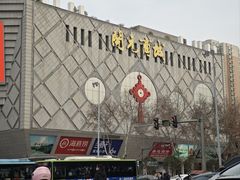 -开元商城(西旺店)
