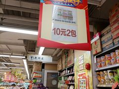 -百佳永辉(名盛广场店)