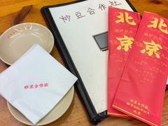 -炒豆合作社(东四总店)