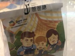 -爸爸糖手工吐司(苏州环球188店)