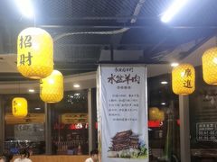 -长安后宰门水盆羊肉(新都心店)