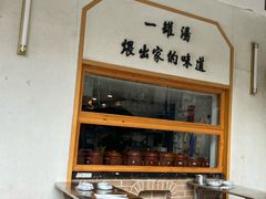 -董厨煨汤馆(车站路店)