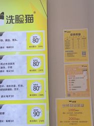-洗脸猫·洗脸吧