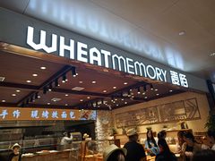 -麦陌(正弘城店)