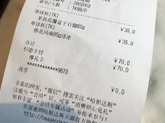 账单-哈根达斯(西安高新店)
