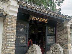 -包公祠