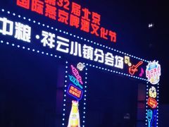 -中粮·祥云小镇