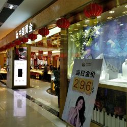 -中国黄金(福佳新天地店)