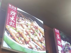 -亮欢寨快活林 酸汤鱼(仁怀店)