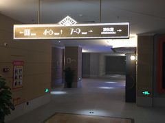 -博纳国际影城成都大悦城IMAX店