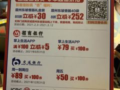 -眉州东坡(通州店)