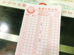 -义顺牛奶公司(庇利金街店)