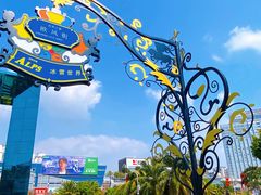 -世界之窗阿尔卑斯冰雪世界