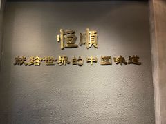 -镇江中国醋文化博物馆
