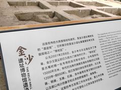 -金沙遗址博物馆