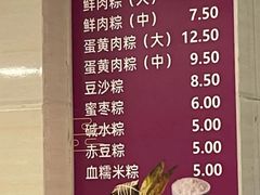 -璐坊粽王(复兴中路店)