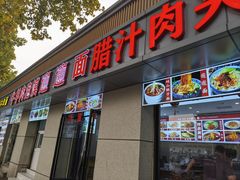 -张军擀面皮(陕西广慈医院店)