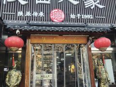 -陕西人家(莱山店)