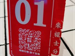 -肥汁米蘭香港米线(长宁来福士店)