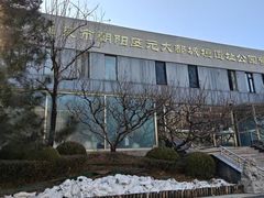 -元大都城垣遗址公园