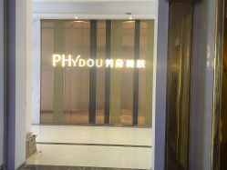 -芳朵美容养生SPA