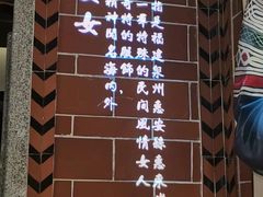 -闽南厝·闽南菜(福隆店)