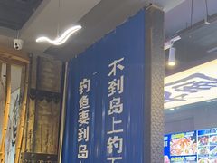 -船梆煮•蒸汽海鲜·生腌干蒸(五四广场店)