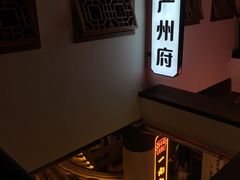 -严州府·地道建德菜