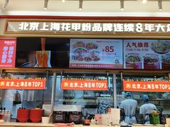 -见味花甲(福田coco park店)