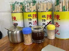 -陈添記·祖傳爽鱼皮·西关老字号(广州首店)