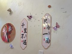 -付小姐在成都(中山公园店)