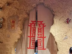-盟重烧烤(高正街店)
