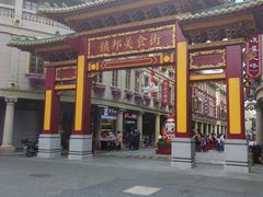-汕头市小公园