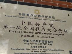 -中共一大纪念馆