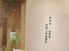 -李山山茶事(景枫店)