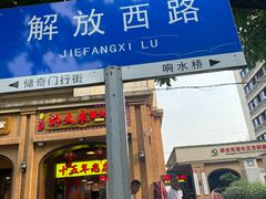 -福满家火锅26年江景(十八梯店)