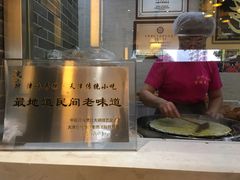 -清真·二嫂子煎饼果子(鼓楼旗舰形象店)