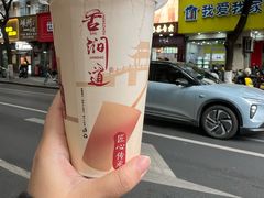 -阿姨奶茶专卖(舌涧道杭州惠民路创始店)